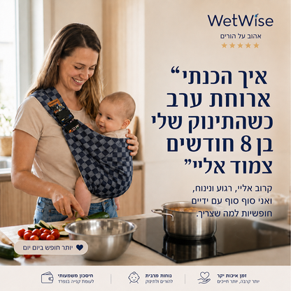 EasyHold מנשא הקלה להורים