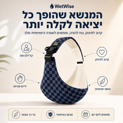 EasyHold מנשא הקלה להורים