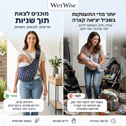 EasyHold מנשא הקלה להורים