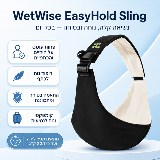 EasyHold מנשא הקלה להורים
