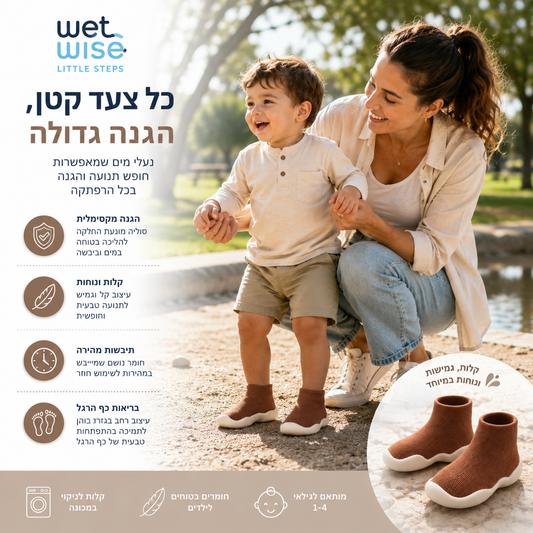 LittleSteps נעלי גרב רכות
