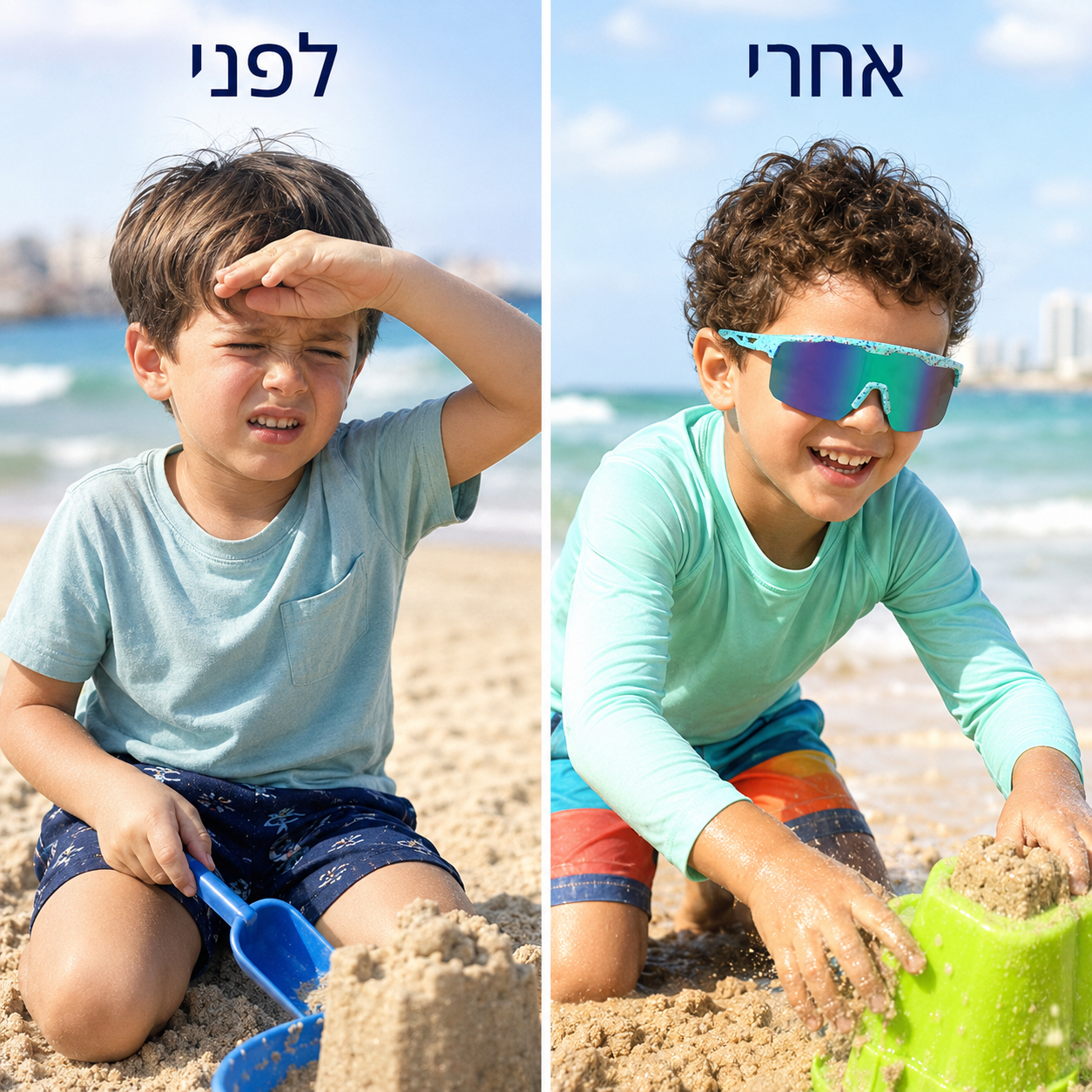 משקפי שמש לילדים WetWise SunFlex